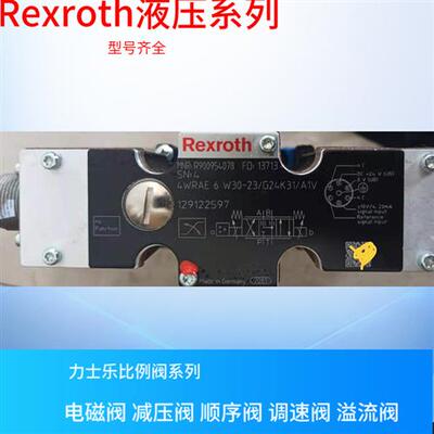 Rexroth电液阀R901021332比例节流阀4WRAE 6 EA30-2X/G24K31/F1V