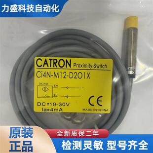 包邮 D2O1X传感器型号齐全现货 M12 全新接近开关Ci4N