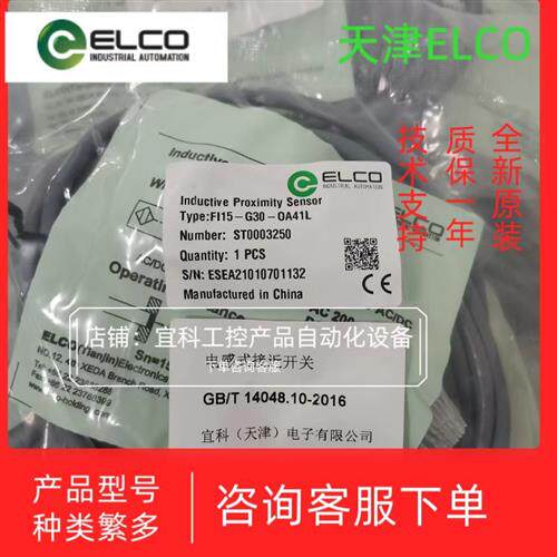 ELCO 宜科  OP18-K200VN6   OP18-S6 传感器 正品全新原装