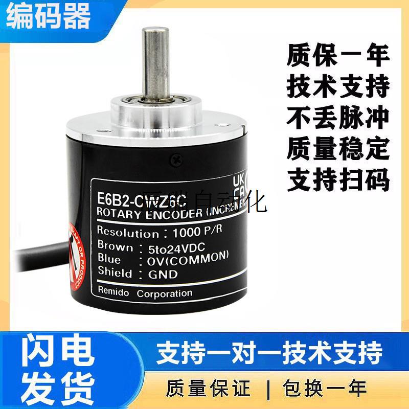 欧姆龙型旋转编码器E6B2-CWZ6C/CWZ5B/CWZ3E/CWZ1X/CWZ5G现货议价 电子元器件市场 编码器 原图主图