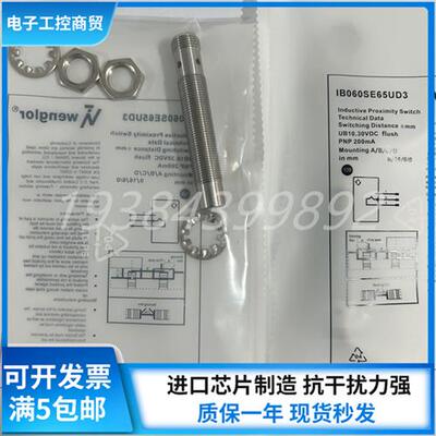 全新接近开关IB060NM46VB8 IB060SE65UB3 IB060SE65UD3