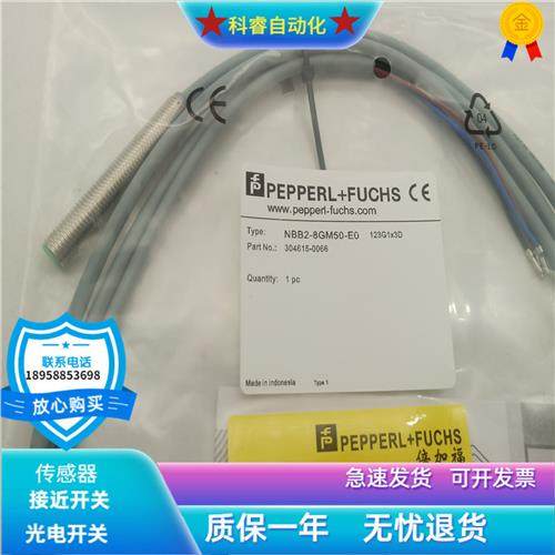 圆柱形接近开关NBB2-8GM50-E0/EO直流三线NPN常开传感器齐平安装