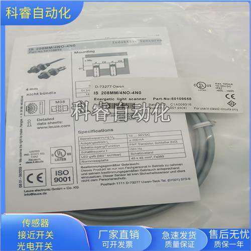 IS208MM/4NO-2E0直流三线PNP常开传感器电压10-30VDC全新