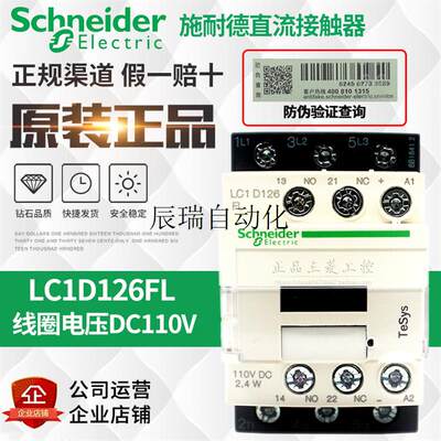 接触器LC1D326 LC1D186BL LC1D126FL AC DC 24V 11现货议价