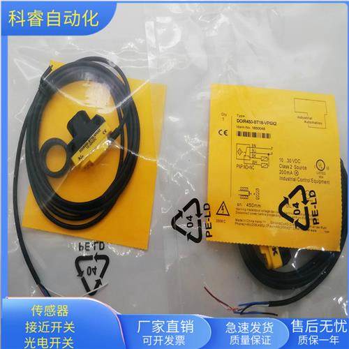 DOIR450-BT18-VP6X2漫反射直流四线PNP常开加常闭传感器