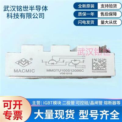 MMGTU100S120B6C全新原装宏微 IGBT逆变焊机模块MMGTU75S120B6C