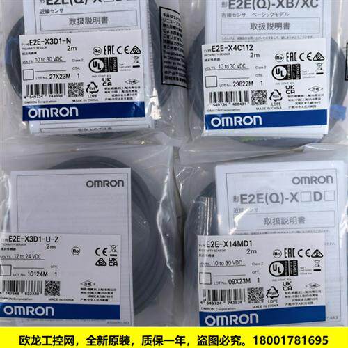 E2E-X5E15-Z 5M接近开关传感 全新原装未拆封现货