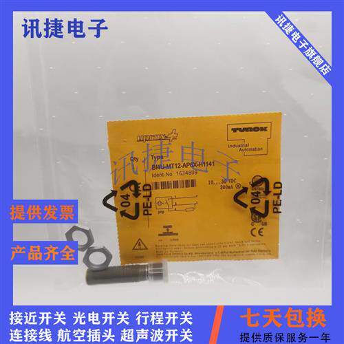 图尔克N10U-EM12WD-AP6X/AN6X-H1141/3D传感器质保高品质