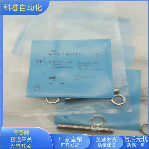 BB-M1204P-P21S12四芯插头式PNP常闭传感器电压10-30VDC