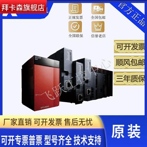 日本三菱Q00UCPU Q01 Q02 Q03UD Q04UDHCPU Q06 Q10 Q13 Q20 Q26