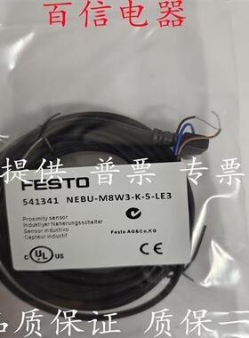 FESTO费斯托连接电缆NEBU-M8G3/M8W3-K-10-LE3 541332 541335现货