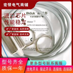 I1CN M1204N 必得客接近I1CF O3U2 03U2 M1208P C3U质保 M3022N