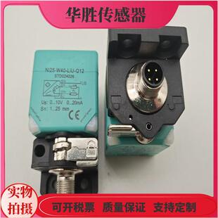 Q12四针电压电流模拟量金属感应全新 LIU 接近开关NI25 W40