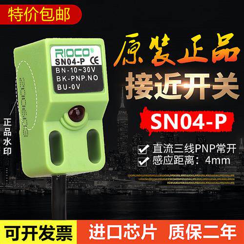 原装方形接近开关传感器SN04-P/P2金属感应开关三线常开常闭SN04N