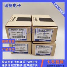 全新电感式PRWT30-10XO/10XC/15XO/15XC-I传感器质保一年