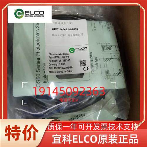 正品光电开关 传感器  OS50-S5/S306