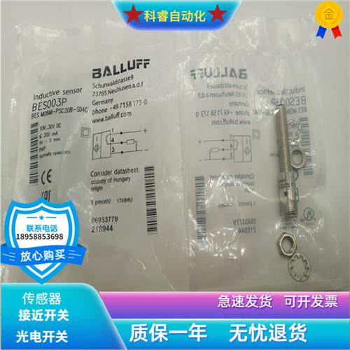 电感式BES M08MI-PSC20B-S04G三芯接插件PNP常开传感器