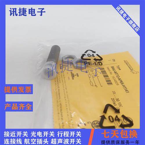 图尔克耐高温BI4U-EM12WDTC-AP6X/NI5-EG12-Y1X/S100 7M