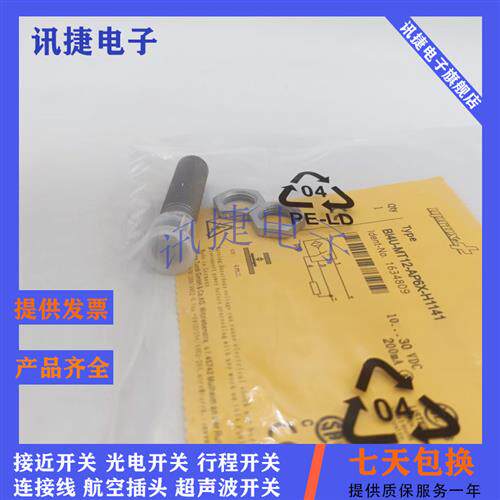 图尔克耐高温BI4U-EM12WDTC-AP6X/NI5-EG12-Y1X/S100 7M