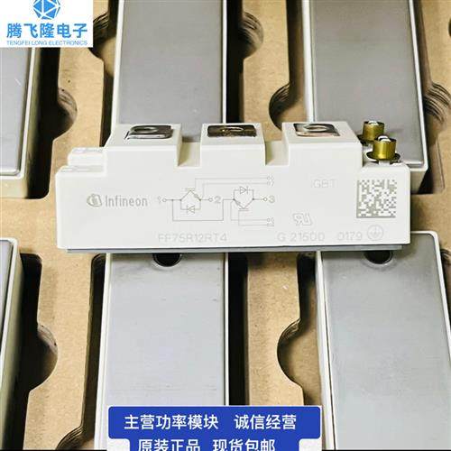 直拍全新FF50R12RT4 FF75R12RT4 FF100R12RT4 FF150R12RT4