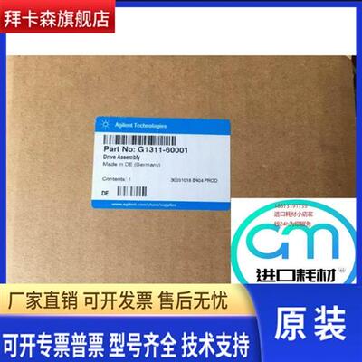 G1311-60001Agilent1100泵驱动器