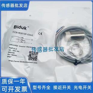 I1CF M1816N I1CN O3U2 O3S2传感器 M3025P 必得客