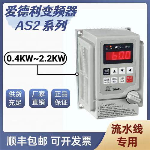 正品单相220V  AS2104 AS2107  AS2115  AS2122