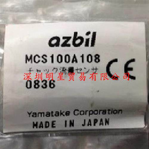 日本MCS100A108质量流量计原装正品假一罚十