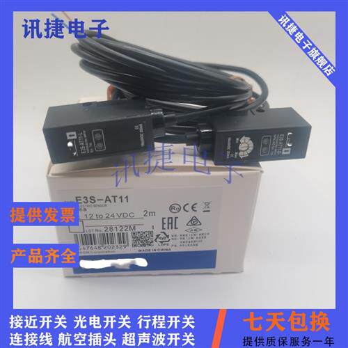漫反射E3S-AD81/AD71/AD91/AD62/AD82/AD72/AD92/AD68