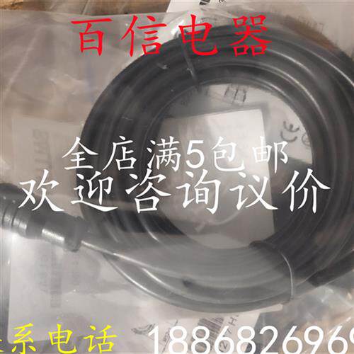 全新现货巴鲁夫连接线BCCM415-0000-1A-001-PX0334-050量大从优