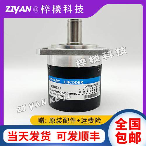 HTF6015-CY-1024BM/5L恒特数控机床编码器5L-LW-U