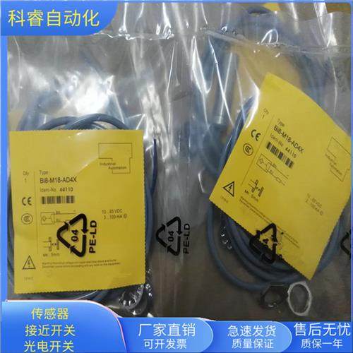 BI8-M18-AD4X直流两线常开传感器齐平安装电压10-30VDC