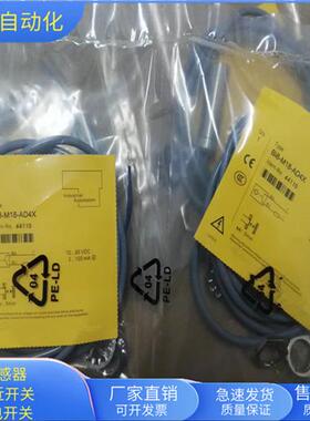 BI8-M18-AD4X直流两线常开传感器齐平安装电压10-30VDC