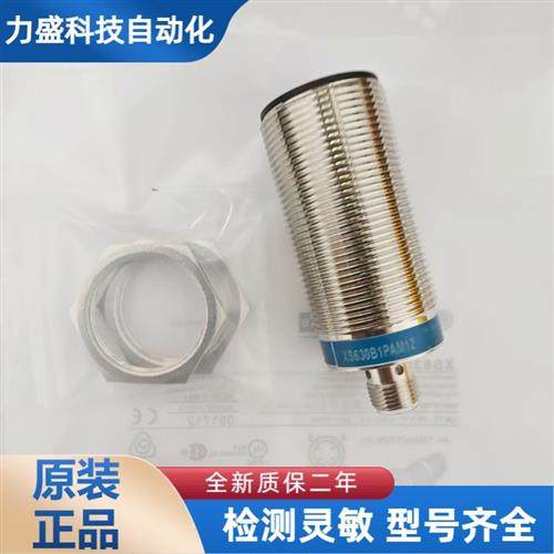 接近开关 XS612B1NAL2 XS618B1PAL2 XS630B1MAL2 XS608B1PAM12,电子元器件市场,传感器,淘宝优惠券,粉丝福利购,淘宝优惠卷