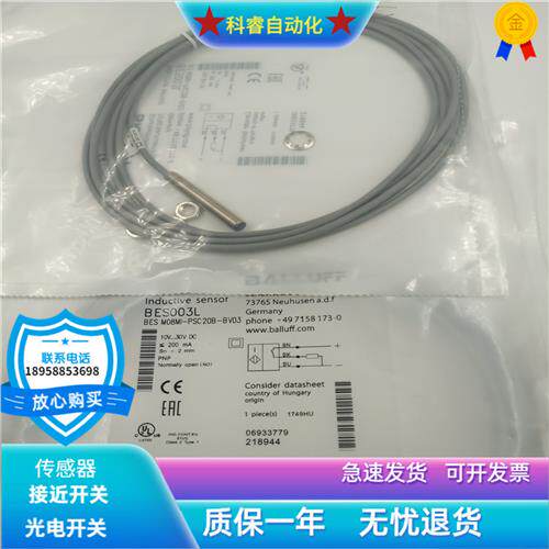 电感式BES M08MI-NSC20B-BV05直流三线NPN常开传感器