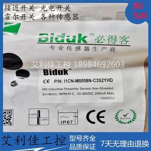 M1808P 现货传感器 C3S2 M1808N 质保一年 I1CN