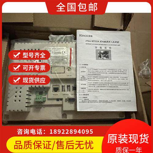 MT5520T-DP MPI CAN MT4403TE 4512TE-BLANK MT4300CE4720TE