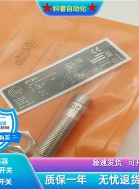 电感式IFT201四芯接插件PNP常闭传感器金属感应直径M12