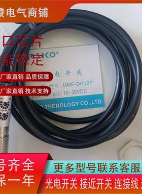 漫反射MMF-DU10N MMF-DU40P RMF-DU40N RMF-DU30KP2 现货
