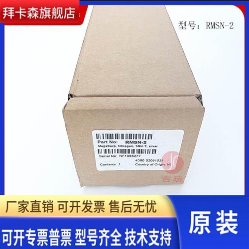 安捷伦RMSN-2大容量通用捕集阱 氮气 1/8 英寸 原装促销图片