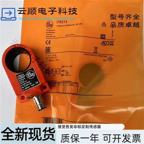 全新易福门环形 开关I7R213 I7R207 I7R201 I7R209 I7R206 I7R205