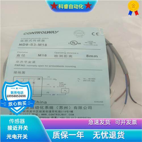 ND8-S3-M18直流三线PNP常开电感式传感器金属感应现货