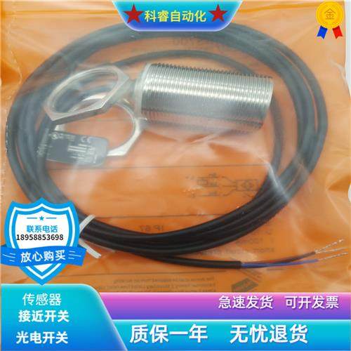 圆柱形IIS700直流三线NPN常开传感器直径M30金属感应全新