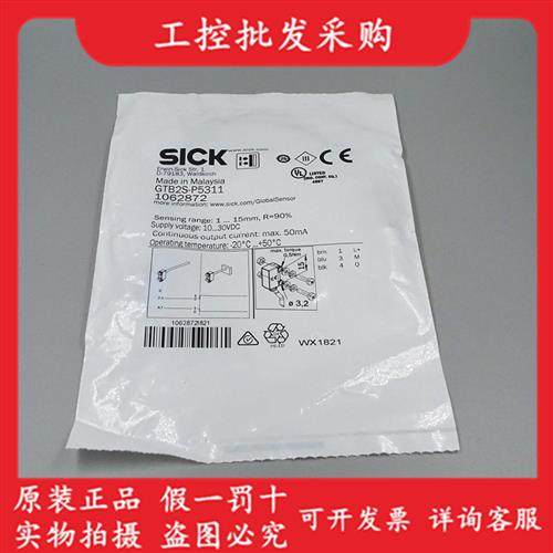 全新原装德国SICK西克GTB2S-P5311漫反射式光电传感器1062872现货