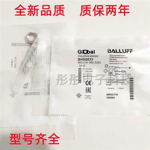巴鲁夫耐高压BHS0033 BES 516-300-S265-S4-D传感器