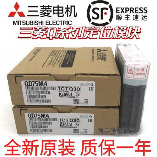 三菱全新模块 QD70P4/P8/QD75P2N/P4N/75M1/MH1/QD75P1/QD77MS16