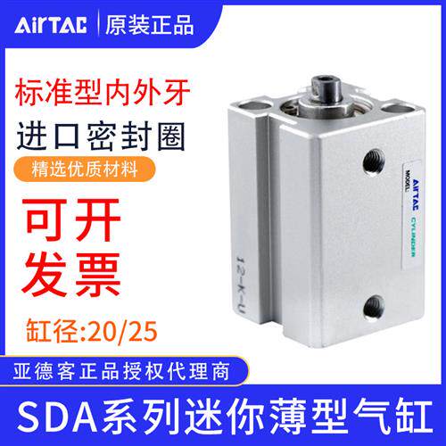 薄型气缸SDA20/25X5X10X15X20X25/30X35原装正品
