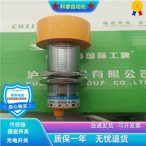 电感式接近开关SC-3020AL A B AB C D BL SC-2020A全新现货