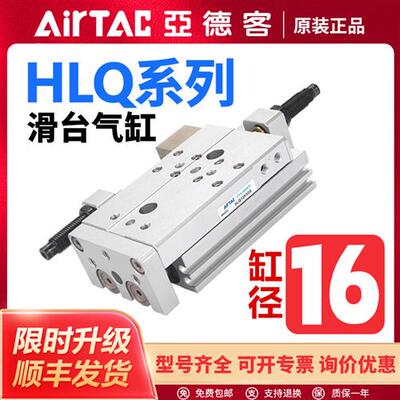 气动HLQ双轴型精密滑台气缸HLQ16X10X20X30X40X50X70X100SA