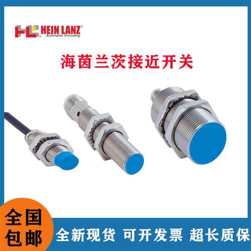 全新HEIN LANZ电感式接近开关IS-RFP-F20/N30-PP6/CP6-T12传感器